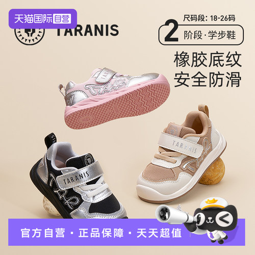 泰兰尼斯休闲鞋机能性男女宝