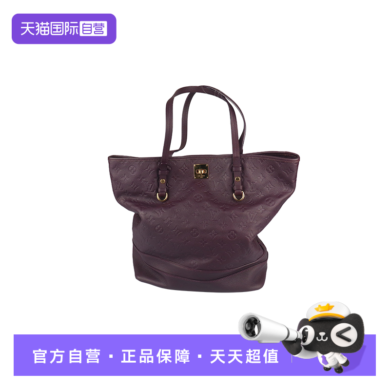 【自营】中古9新LV路易威登CITADINE深紫色EMPREINTE老花托特包