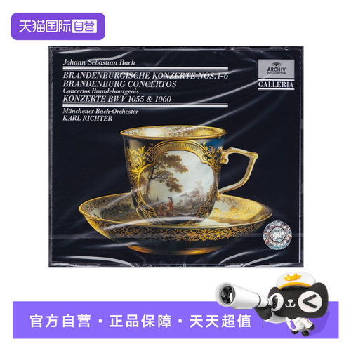 【自营】正版 巴赫 勃兰登堡协奏曲 2CD 李赫特 古典音乐 4271432