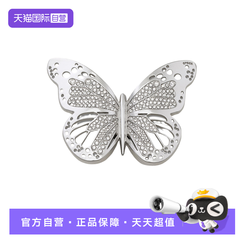 【自营】Crocs洞洞鞋鞋花鞋扣金属蝴蝶卡洛驰装饰扣10015-709