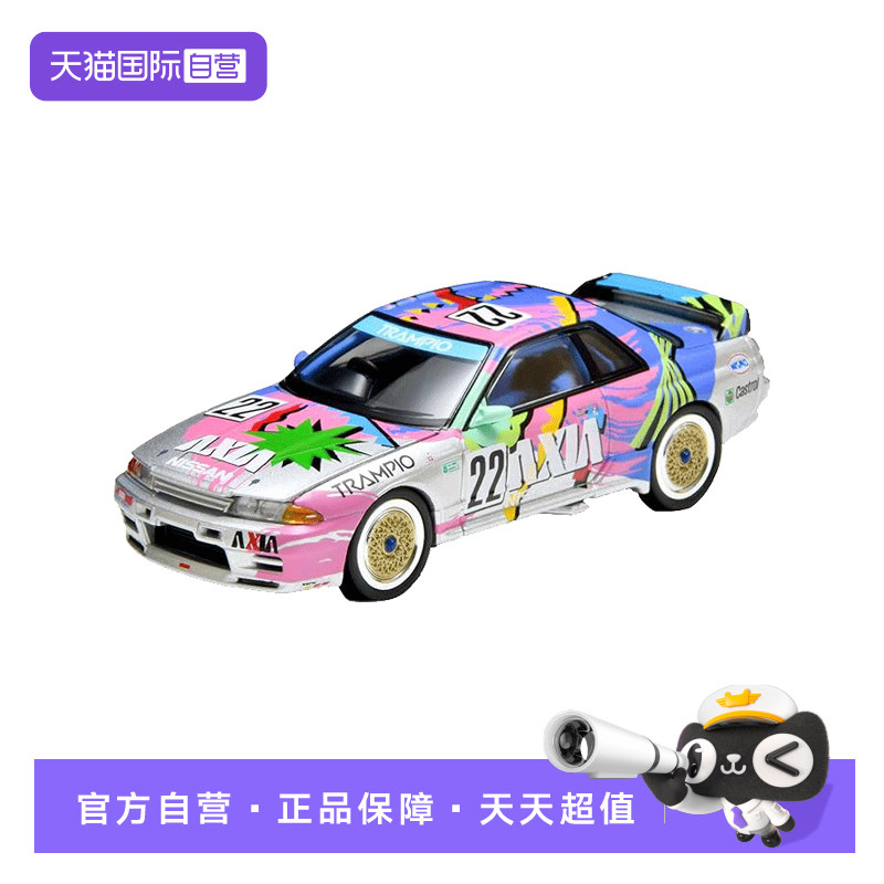 【自营】TOMY多美卡TLV仿真收藏合金小汽车模日产N234e赛车331919图片