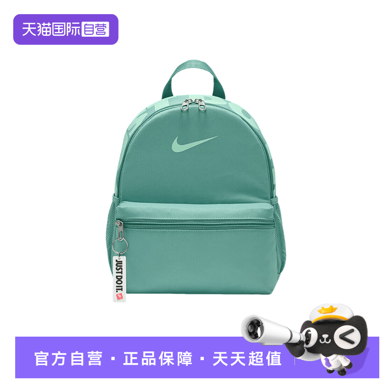 【自营】Nike耐克儿童双肩包钥匙链小巧印花背包DR6091-018