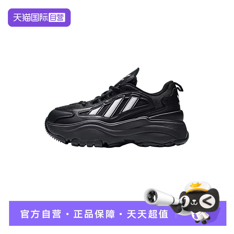 【自营】Adidas阿迪达斯女鞋三叶草厚底增高休闲舒适老爹鞋KK2748