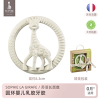 Детское кольцо, прорезыватель