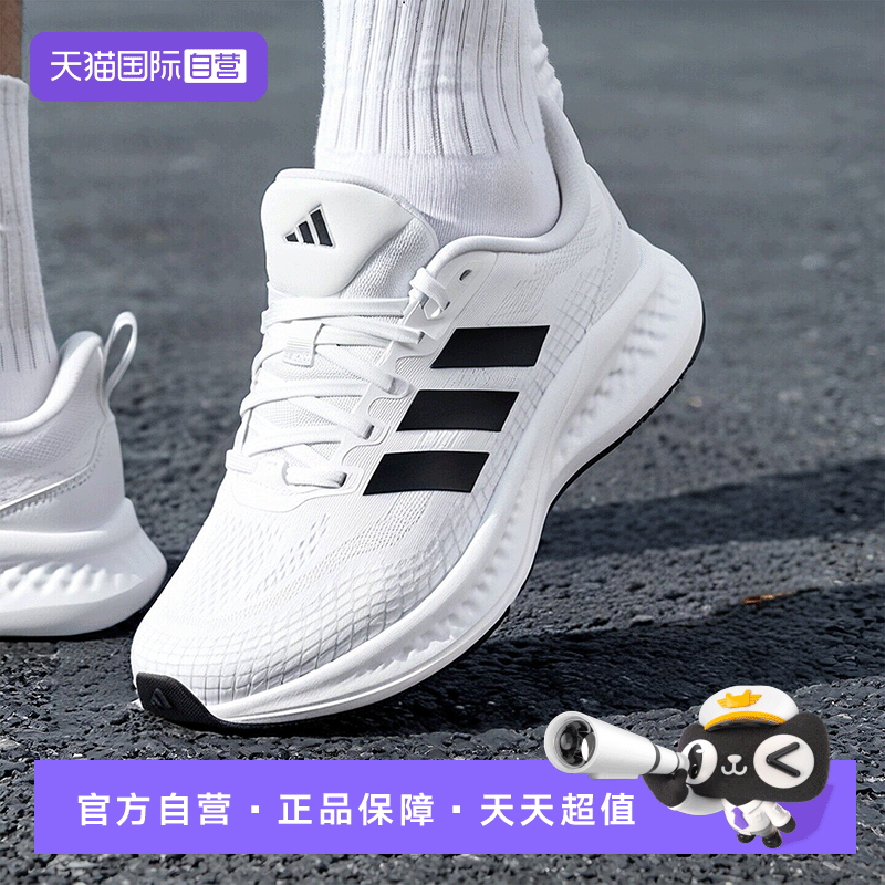 【自营】Adidas阿迪达斯跑鞋男鞋女鞋网面透气运动跑步鞋KZ6672