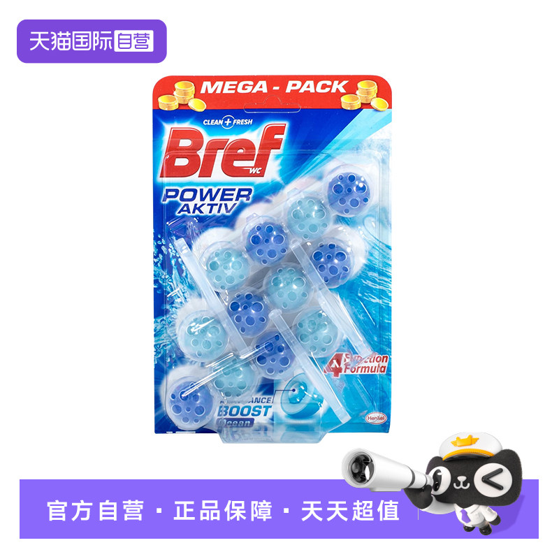 【自营】Bref 妙力洁厕球海洋香氛马桶清洁防垢留香 3*50g/盒除臭