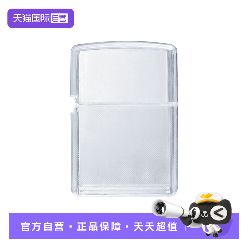 【自营】zippo打火机配件专用透明壳保护套全包男士防滑防摔耐磨