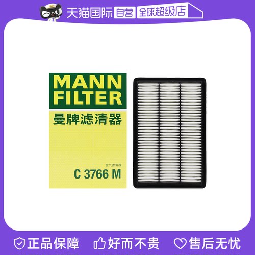 曼牌C3766M三菱帕杰罗空气滤芯