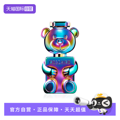 【自营】moschino莫斯奇诺贝贝熊幻彩珍珠色TOY2 PEARL50ml/100ml