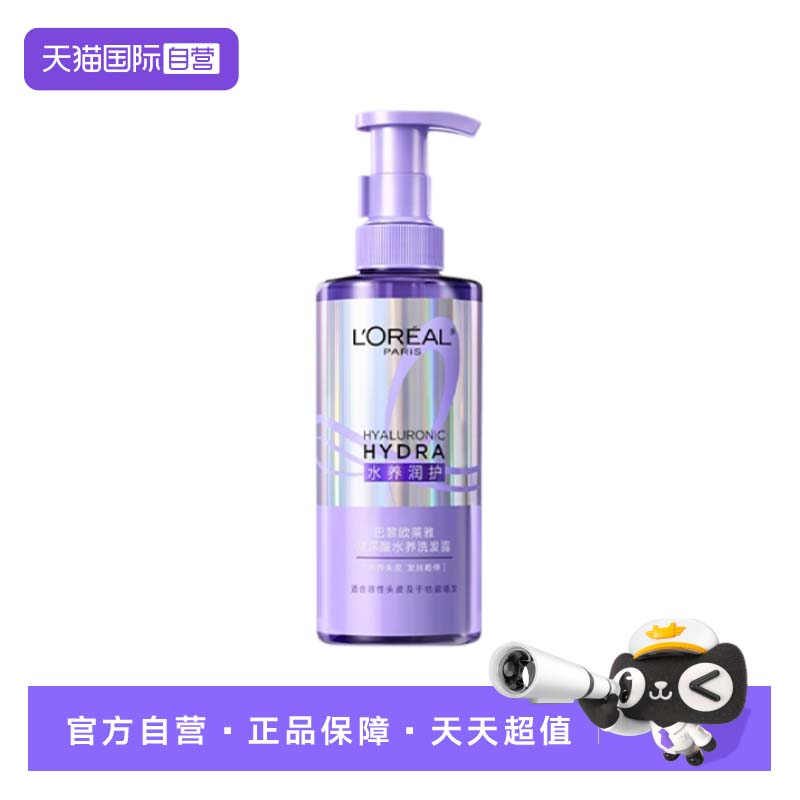 巴黎欧莱雅玻尿酸水养