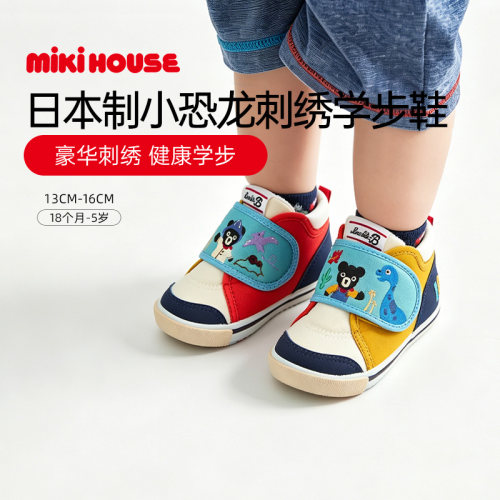 【自营】mikihouse日本制学步稳步鞋宝宝鞋子刺绣帆布鞋四季DB