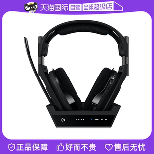 自营 LIGHTSPEED蓝牙无线双模耳机麦克风 罗技 基座 A50