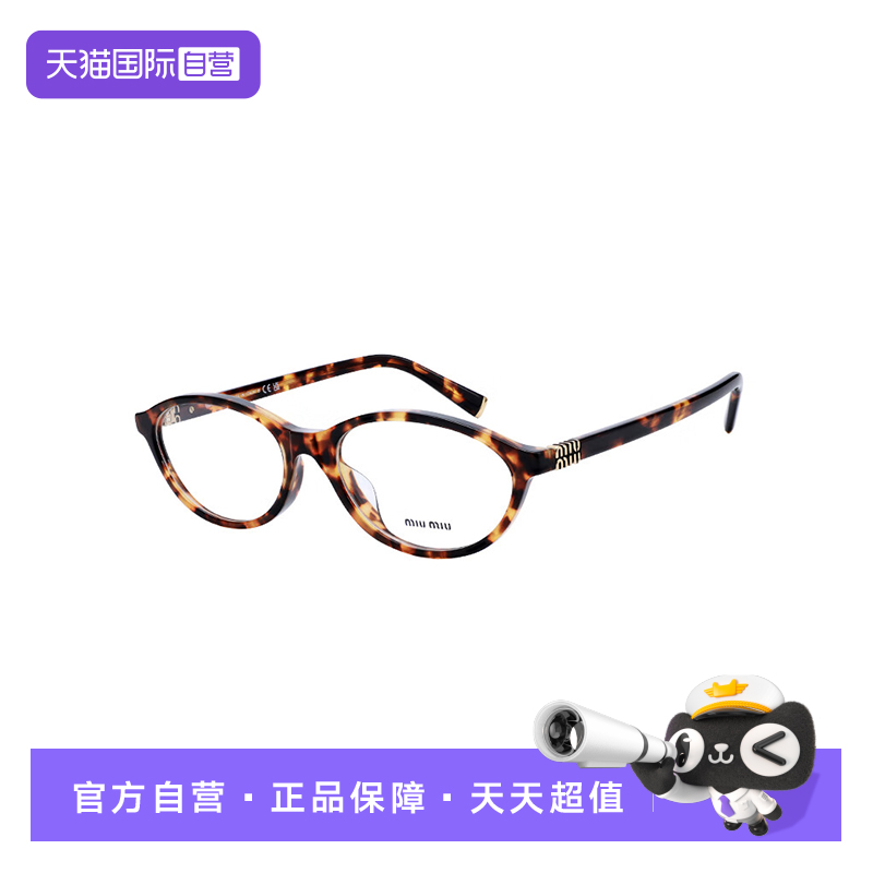 缪缪MIUMIU眼镜架眼镜框