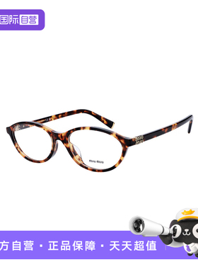 【自营】缪缪MIUMIU书呆子眼镜小框复古光学眼镜架眼镜框 09XVF
