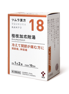 【自营】日本津村汉方神经痛关节痛体力虚弱桂枝加术附汤颗粒手脚