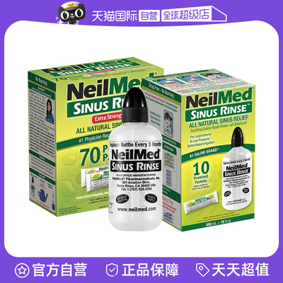 【自营】NeilMed大容量鼻炎鼻腔冲洗器洗鼻器成人家用洗鼻壶高渗