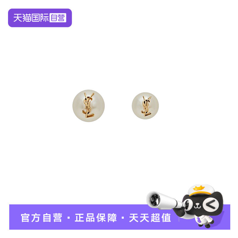 【自营】saint laurent圣罗兰YSLI LOGO标牌 玻璃黄铜耳钉女款