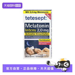 【自营】tetesept德国褪黑素2.0维生素B强效舒缓片