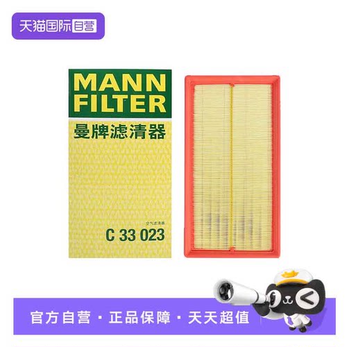 曼牌C33023途昂揽境揽巡威然空气滤