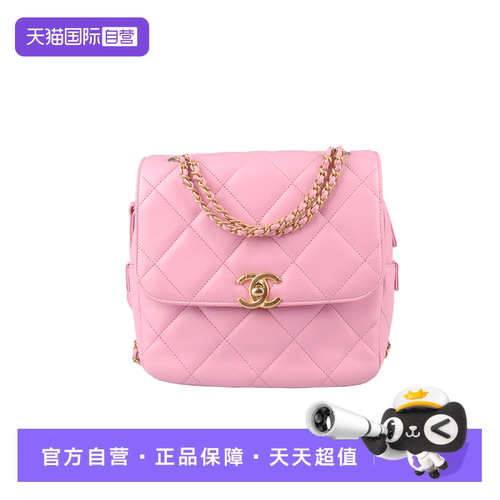 【自营】中古9新香奈儿CHAIN MELODY口盖马卡龙粉羊皮双肩包