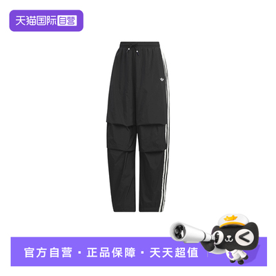 【自营】阿迪达斯三叶草宽松阔腿伞兵工装裤春女子梭织长裤KS2865