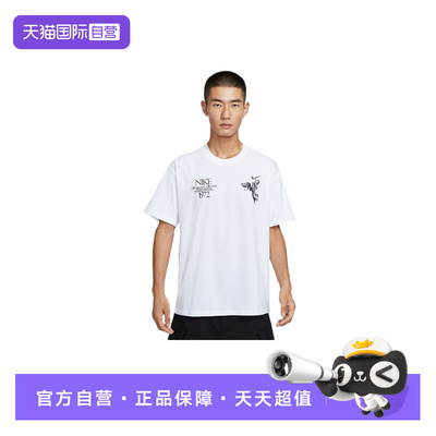 【自营】NIKE耐克男图案T恤宽松棉质亲肤休闲运动短袖HV0168-100