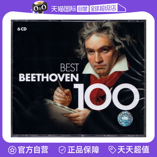 100 Best Beethoven 6CD 正版 贝多芬百分百 古典音乐 自营