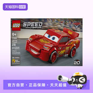 【自营】LEGO乐高超级赛车系列77255闪电麦坤积木玩具新年礼物
