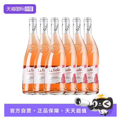 【自营】法国芙华歪脖子红酒百搭隆河桃红葡萄酒整箱囤货750mlx6