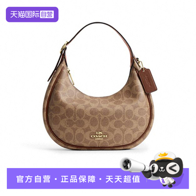 【自营】COACH/蔻驰EMILY满印老花新月包单肩包 中号 女款 棕色