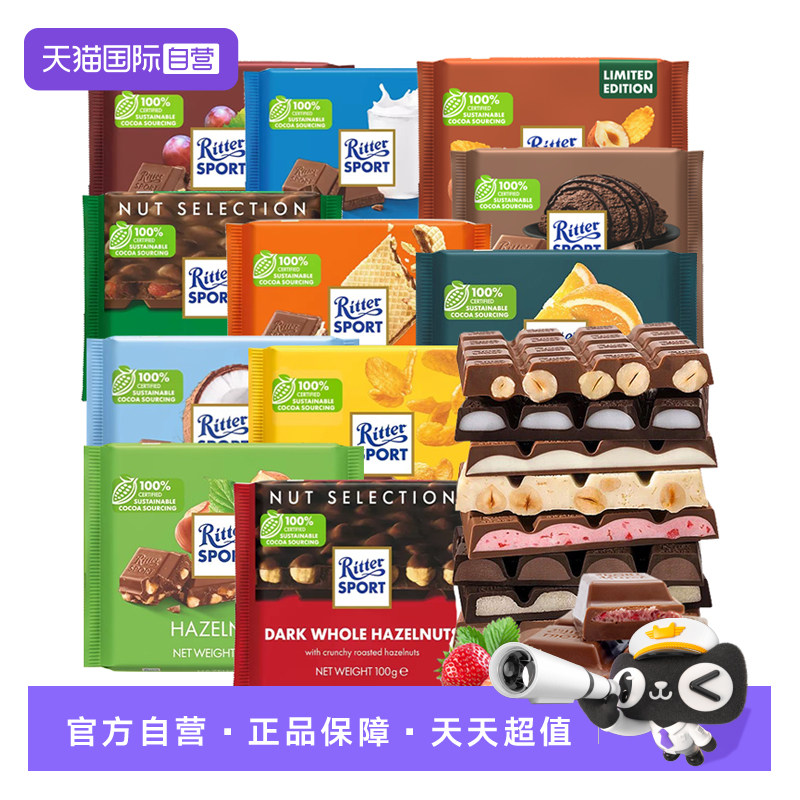 【自营】德国原装进口瑞特滋榛子巧克力排块100g*3块办公充饥零食