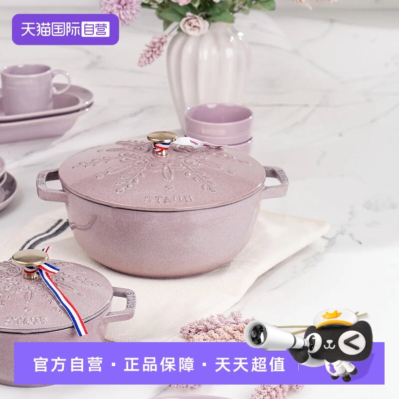 staub炖锅法国进口雪花锅