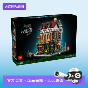 【自营】LEGO乐高10350英伦街角ICONS系列男女拼搭积木玩具礼物