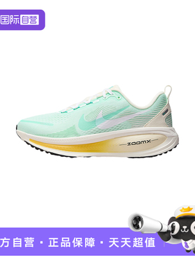 【自营】NIKE耐克女鞋VOMERO 18运动训练跑步鞋IH7349-331