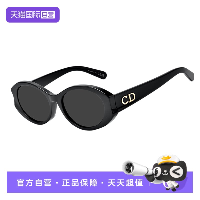Dior/迪奥猫眼高级感太阳眼镜