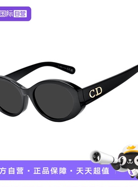 Dior/迪奥猫眼高级感太阳眼镜
