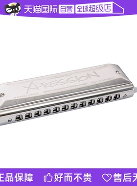 【自营】德国进口HOHNER和来12孔半音阶口琴XPRESSION