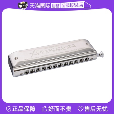 【自营】德国进口HOHNER和来12孔半音阶口琴XPRESSION