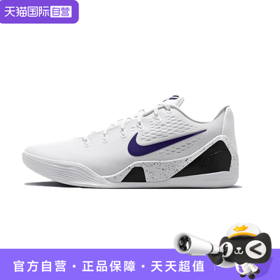 【自营】Nike Kobe 9Elite男女同款防滑耐磨低帮篮球鞋IH1401-100