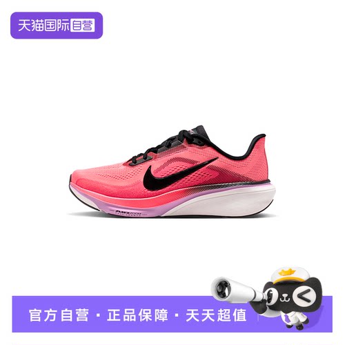 【自营】Nike耐克飞马42跑步鞋男女鞋网面运动鞋IB1881-602