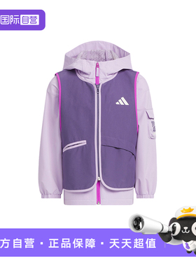 【自营】adidas阿迪达斯女小童紫色休闲运动梭织夹克 KC5340
