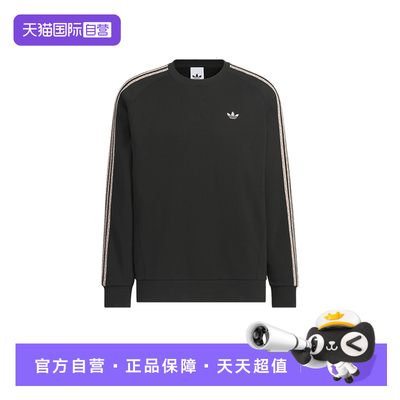 【自营】adidas阿迪达斯男毛圈布复古运动套头衫圆领卫衣 KC0107