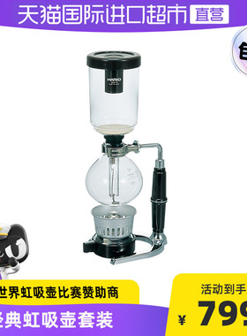 HARIO日本进口虹吸壶虹吸赛风式玻璃咖啡壶套装家用咖啡器具TCA
