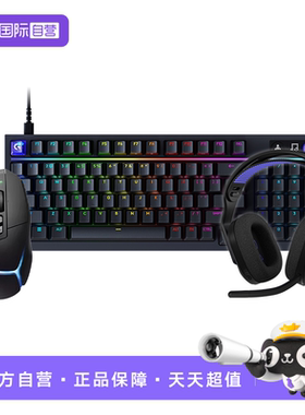 【自营】罗技G502 X PLUS+G316 X+G522游戏外设疾速制胜套装
