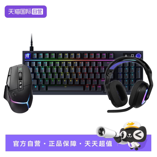 【自营】罗技G502 X PLUS+G316 X+G522游戏外设疾速制胜套装