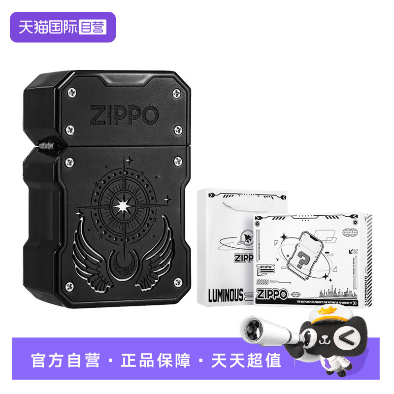 【自营】Zippo防风煤油打火机可充电二代暗夜羽翼开盖即亮送男友