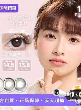 【自营】aisei爱谢evercolor美瞳半年抛1片大直径隐形近视眼镜