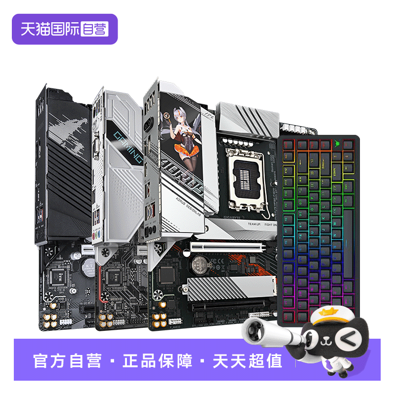 【自营】技嘉B760M/Z790M/Z890/B860M魔鹰小雕WIFI主板 键盘套装