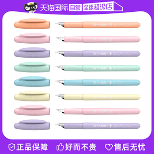 【自营】施耐德钢笔BK402+马卡龙系列小学生三年专用考试练字墨囊可替换可擦EF尖德国进口女生儿童