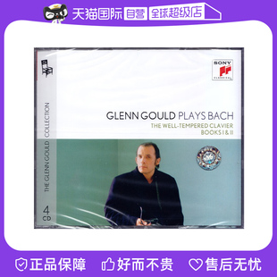 【自营】正版 古尔德 巴赫 十二平均律 古典音乐 4CD 原装